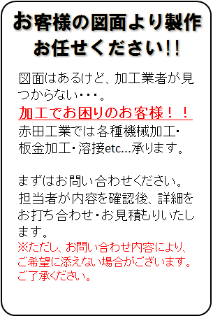 akada-zumen.png