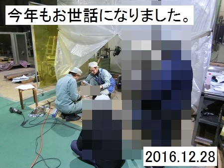 2016.12.28.jpg