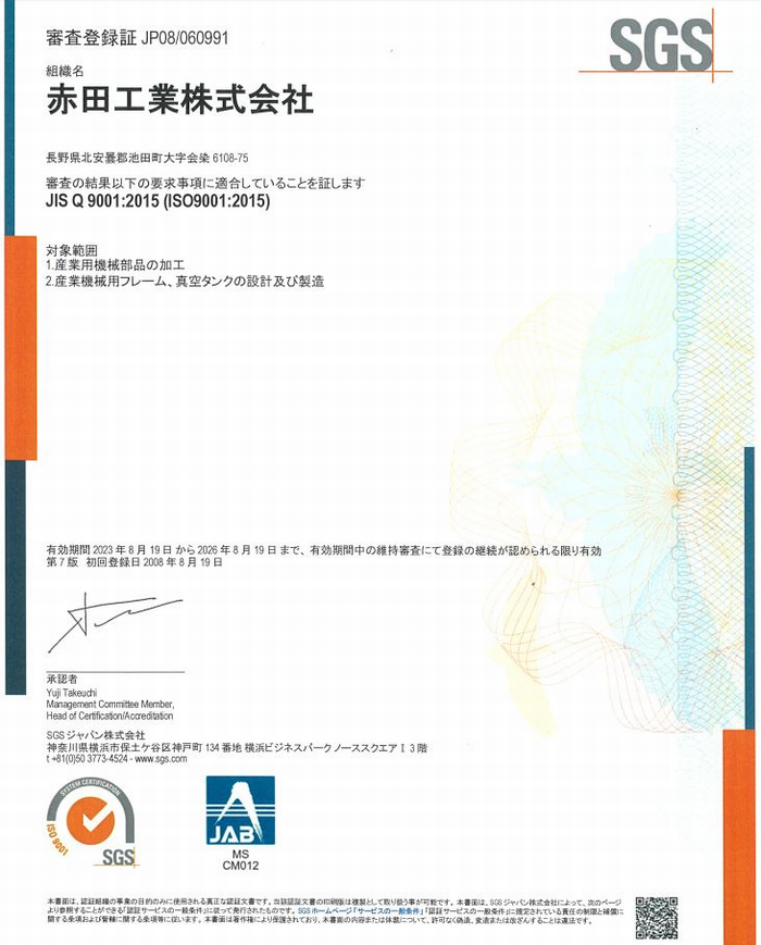 ISO9001,2015(2023.8~2026.8).png