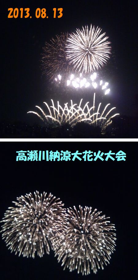 2013-08-23.jpg