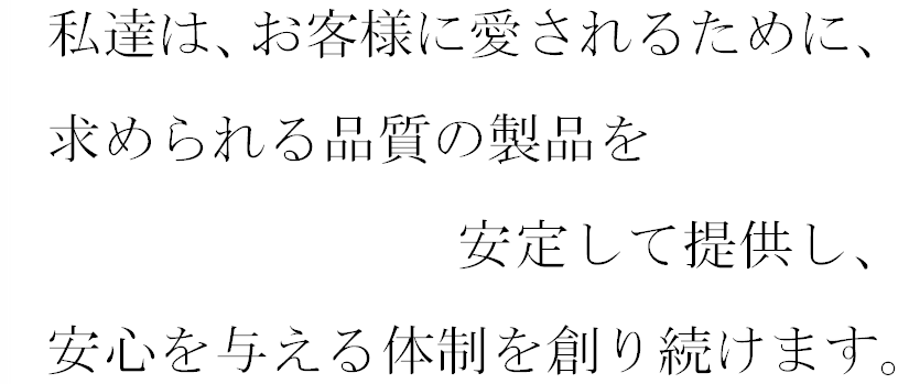hinsitsu.png